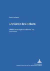 Die Krise des Helden : Die Ich-Störung im Erzählwerk von Leo Perutz. Dissertationsschrift (Hamburger Beiträge zur Germanistik .41) （2004. 220 S. 210 mm）