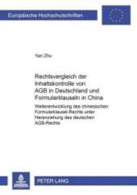 Rechtsvergleich der Inhaltskontrolle von AGB in Deutschland und Formularklauseln in China (Europäische Hochschulschriften Recht .4001) （Neuausg. 2004. 366 S. 210 mm）