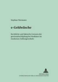 "e-Geldwäsche" : Rechtliche und faktische Grenzen der Gewinnabschöpfung bei Straftaten im modernen Zahlungsverkehr. Dissertationsschrift (Bielefelder Rechtsstudien .20) （2004. 232 S. 210 mm）