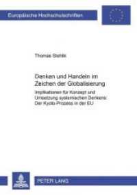 Denken und Handeln im Zeichen der Globalisierung (Europäische Hochschulschriften / European University Studies/Publications Universitaires Européenne .52) （Neuausg. 2006. XXVI, 521 S. 210 mm）