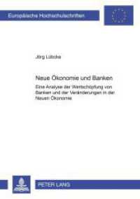 Neue &Ouml;konomie und Banken (Europ&auml;ische Hochschulschriften / European University Studies/Publications Universitaires Europ&eacute;enne .30) （2004. 220 S. 21 cm）