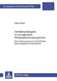 Verhältnismäßigkeit im europäischen Wirtschaftsverwaltungsrecht : Eine Untersuchung zur Kontrolldichte des Europäischen Gerichtshofs. Dissertationsschrift. (Europäische Hochschulschriften Recht .4087) （2004. 232 S. 21 cm）