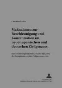 Maßnahmen zur Beschleunigung und Konzentration im neuen spanischen und deutschen Zivilprozess (Schriften der Deutsch-Spanischen Juristenvereinigung .15) （Neuausg. 2004. XXVII, 321 S. 210 mm）