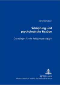Schöpfung und ihre psychologischen Bezüge : Grundlagen für die Religionspädagogik （2004. 158 S. 21 cm）