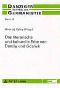 Das literarische und kulturelle Erbe von Danzig und Gdansk (Danziger Beiträge zur Germanistik .15) （2004. 216 S. 21 cm）