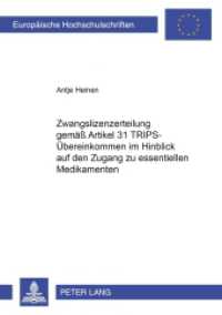 Zwangslizenzerteilung gemäß Artikel 31 TRIPS-Übereinkommen im Hinblick auf den Zugang zu essentiellen Medikamenten : Dissertationsschrift. (Europäische Hochschulschriften Recht .4086) （2004. 158 S. 21 cm）