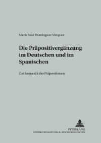 Die Präpositivergänzung im Deutschen und im Spanischen : Zur Semantik der Präpositionen. Dissertationsschrift (Studien zur romanischen Sprachwissenschaft und interkulturellen Kommunikation 20) （2005. 286 S. 210 mm）