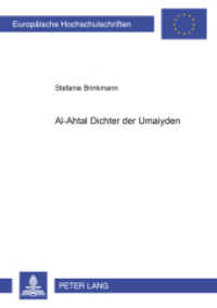 Al-Ah al - Dichter der Umaiyaden (Europäische Hochschulschriften / European University Studies/Publications Universitaires Européenne .95) （2005. 438 S. 21 cm）