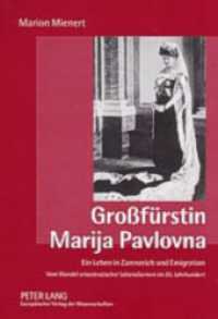Großfürstin Marija Pavlovna : Ein Leben in Zarenreich und Emigration- Vom Wandel aristokratischer Lebensformen im 20. Jahrhundert. Dissertationsschrift （2005. 324 S. 15 Abb. 210 mm）