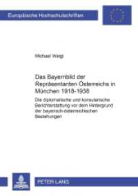 Das Bayernbild der Repräsentanten Österreichs in München 1918-1938 (Europäische Hochschulschriften / European University Studies/Publications Universitaires Européenne .10) （2005. 464 S.）