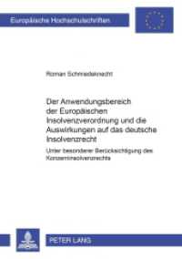 Der Anwendungsbereich der Europäischen Insolvenzverordnung und die Auswirkungen auf das deutsche Insolvenzrecht (Europäische Hochschulschriften Recht .4085) （2004. 250 S. 21 cm）