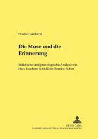 Die Muse und die Erinnerung : Stilistische und poetologische Analyse von Hans Joachim Schädlichs Roman "Schott". Dissertationsschrift. (Studien zur deutschen und europäischen Literatur des 19. und 20. Jahrhunderts .57) （2004. 240 S. 21 cm）