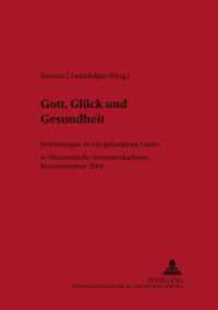 Gott, Glück und Gesundheit : Erwartungen an ein gelungenes Leben- 6. Ökumenische Sommerakademie Kremsmünster 2004 (Linzer Philosophisch-Theologische Beiträge .11) （2005. 182 S. 210 mm）