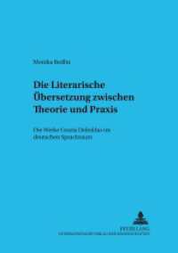 Die Literarische Übersetzung zwischen Theorie und Praxis : Die Werke Grazia Deleddas im deutschen Sprachraum. Dissertationsschrift (Wiener Beiträge zu Komparatistik und Romanistik .14) （2005. 440 S. 210 mm）