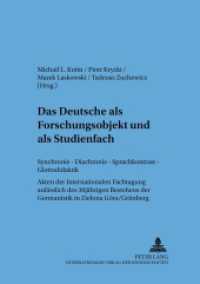 Das Deutsche als Forschungsobjekt und als Studienfach (Sprache - System und Tätigkeit .53) （2006. 422 S. 210 mm）