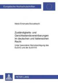 Zuständigkeits- und Gerichtsstandsvereinbarungen im deutschen und italienischen Recht : Unter besonderer Berücksichtigung des EuGVÜ und der EuGVVO. Dissertationsschrift (Europäische Hochschulschriften Recht .4112) （Neuausg. 2005. IX, 136 S. 210 mm）
