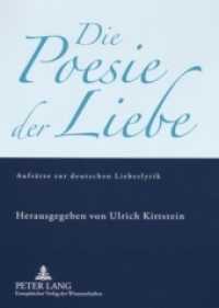 Die Poesie der Liebe : Aufsätze zur deutschen Liebeslyrik （2006. 368 S. 210 mm）