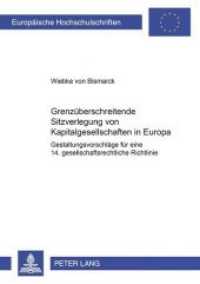 Grenz&uuml;berschreitende Sitzverlegung von Kapitalgesellschaften in Europa : Gestaltungsvorschl&auml;ge f&uuml;r eine 14. gesellschaftsrechtliche Richtlinie. Dissertationsschrift (Europ&auml;ische Hochschulschriften Recht .4129) （2005. 386 S. 210 mm）
