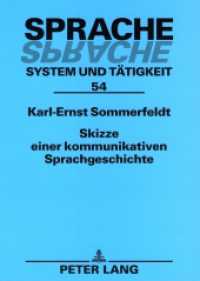 Skizze einer kommunikativen Sprachgeschichte (Sprache - System und Tätigkeit .54) （2005. 160 S. 21 cm）