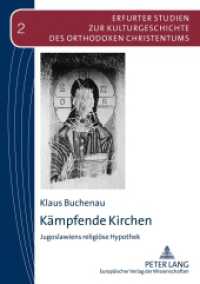 Kämpfende Kirchen : Jugoslawiens religiöse Hypothek (Erfurter Studien zur Kulturgeschichte des Orthodoxen Christentums 2) （2006. 252 S. 21 cm）