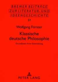 ドイツ古典哲学の展開<br>Klassische deutsche Philosophie : Grundlinien ihrer Entwicklung (Bremer Beiträge zur Literatur- und Ideengeschichte .51) （2008. 540 S. 21 cm）