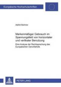 Markenmäßiger Gebrauch im Spannungsfeld von horizontaler und vertikaler Benutzung : Eine Analyse der Rechtsprechung des Europäischen Gerichtshofs. Dissertationsschrift (Europäische Hochschulschriften Recht .4216) （Neuausg. 2005. XIV, 155 S. 210 mm）