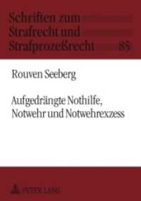 Aufgedrängte Nothilfe, Notwehr und Notwehrexzess : Dissertationsschrift (Schriften zum Strafrecht und Strafprozeßrecht .85) （2005. 246 S. 210 mm）