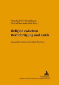 Religion zwischen Rechtfertigung und Kritik : Perspektiven philosophischer Theologie (Beiträge zur rationalen Theologie .15) （2005. 232 S. 210 mm）