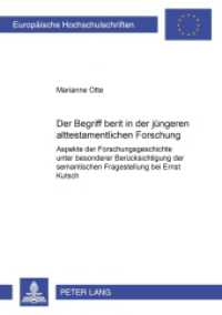 Der Begriff "b e rît" in der jüngeren alttestamentlichen Forschung (Europäische Hochschulschriften / European University Studies/Publications Universitaires Européenne .80) （2005. 292 S. 210 mm）