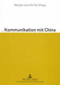 Kommunikation mit China : Eine chinesische Perspektive （2005. VII, 181 S. 21 cm）