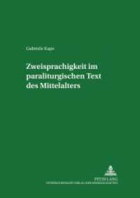 Zweisprachigkeit im paraliturgischen Text des Mittelalters : Dissertationsschrift (Studia Romanica et Linguistica .31) （2005. 276 S. 210 mm）