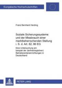 Soziale Sicherungssysteme und der Missbrauch einer marktbeherrschenden Stellung i.S.d. Art. 82, 86 EG (Europäische Hochschulschriften Recht .4189) （Neuausg. 2005. XXII, 375 S. 210 mm）