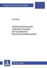 Verfahrensdimensionen materieller Garantien der Europäischen Menschenrechtskonvention : Dissertationsschrift (Europäische Hochschulschriften Recht .4201) （2005. 312 S. 210 mm）