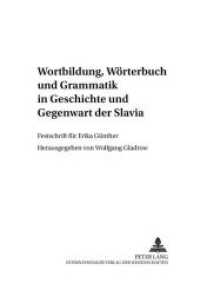 Wortbildung, Wörterbuch und Grammatik in Geschichte und Gegenwart der Slavia : Festschrift für Erika Günther (Berliner Slawistische Arbeiten .27) （2005. 170 S. 210 mm）