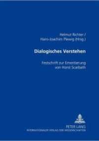 Dialogisches Verstehen : Festschrift zur Emeritierung von Horst Scarbath （2006. 224 S. 210 mm）