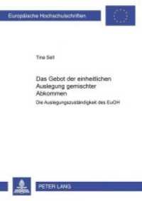 Das Gebot der einheitlichen Auslegung gemischter Abkommen : Die Auslegungszuständigkeit des EuGH. Dissertationsschrift (Europäische Hochschulschriften Recht .4383) （Neuausg. 2006. 202 S. 210 mm）