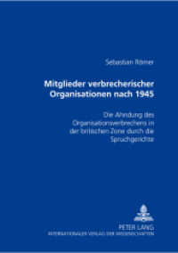 Mitglieder verbrecherischer Organisationen nach 1945 : Die Ahndung des Organisationsverbrechens in der britischen Zone durch die Spruchgerichte. Dissertationsschrift. （2005. 154 S. 21 cm）