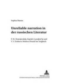 "Unreliable narration" in der russischen Literatur : F. M. Dostoevskijs "Zapiski iz podpol'ja" und V. V. Erofeevs "Moskva-Petuski" im Vergleich. Dissertationsschrift. (Vergleichende Studien zu den slavischen Sprachen und Literaturen .12) （2005. 204 S. 21 cm）