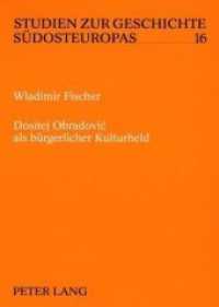 Dositej Obradovic als bürgerlicher Kulturheld : Zur Formierung eines serbischen bürgerlichen Selbstbildes durch literarische Kommunikation 1783-1845. Dissertationsschrift (Studien zur Geschichte Südosteuropas .16) （2007. 324 S. 210 mm）