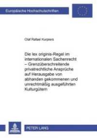 Die lex originis-Regel im internationalen Sachenrecht - Grenzüberschreitende privatrechtliche Ansprüche auf Herausgabe v : Dissertationsschrift (Europäische Hochschulschriften Recht .4236) （2005. 246 S. 210 mm）