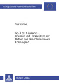 Art. 5 Nr. 1 EuGVO - Chancen und Perspektiven der Reform des Gerichtsstands am Erfüllungsort : Dissertationsschrift (Europäische Hochschulschriften Recht .4227) （2005. 366 S. 210 mm）