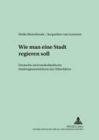 "Wie man eine Stadt regieren soll" : Deutsche und niederländische Stadtregimentslehren des Mittelalters (Medieval to Early Modern Culture / Kultureller Wandel vom Mittelalter zur Frühen Neuzeit .8) （2005. X, 190 S. 210 mm）