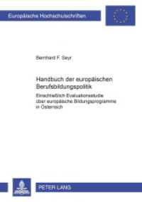 Handbuch der europäischen Berufsbildungspolitik (Europäische Hochschulschriften / European University Studies/Publications Universitaires Européenne .93) （2005. 182 S. 21 cm）