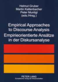 談話分析への経験的アプローチ<br>Empirical Approaches to Discourse Analysis- Empirieorientierte Ansätze in der Diskursanalyse （2007. 256 S. 210 mm）