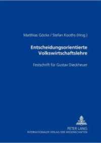 Entscheidungsorientierte Volkswirtschaftslehre : Festschrift für Gustav Dieckheuer （Neuausg. 2005. 638 S. 230 mm）