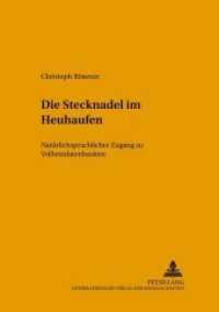 Die Stecknadel im Heuhaufen : Natürlichsprachlicher Zugang zu Volltextdatenbanken. Dissertationsschrift (Sabest. Saarbrücker Beiträge zur Sprach- und Translationswissenschaft .8) （Neuausg. 2005. X, 243 S. 210 mm）