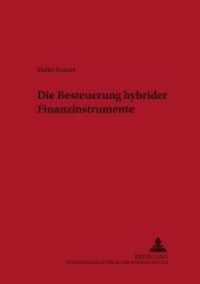 Die Besteuerung hybrider Finanzinstrumente : Dissertationsschrift (Schriften zum Steuer-, Rechnungs- und Finanzwesen .4) （2006. 300 S. 210 mm）