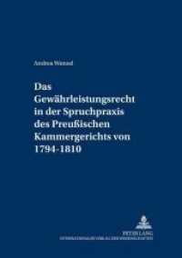 Das Gewährleistungsrecht in der Spruchpraxis des Preußischen Kammergerichts von 1794-1810 : Dissertationsschrift (Schriften zur Preußischen Rechtsgeschichte .3) （Neuausg. 2005. 228 S. 210 mm）