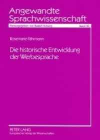 Die historische Entwicklung der Werbesprache : Eine empirische Untersuchung von Text- und Bildwerbung im Zeitraum vom Ende des 19. Jahrhunderts bis zum Ende des 20. Jahrhunderts. Dissertationsschrift (Angewandte Sprachwissenschaft .20) （Neuausg. 2006. 320 S. 210 mm）