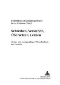 Schreiben, Verstehen, Übersetzen, Lernen : Zu ein- und zweisprachigen Wörterbüchern mit Deutsch (Finnische Beiträge zur Germanistik .14) （2005. 426 S. 210 mm）